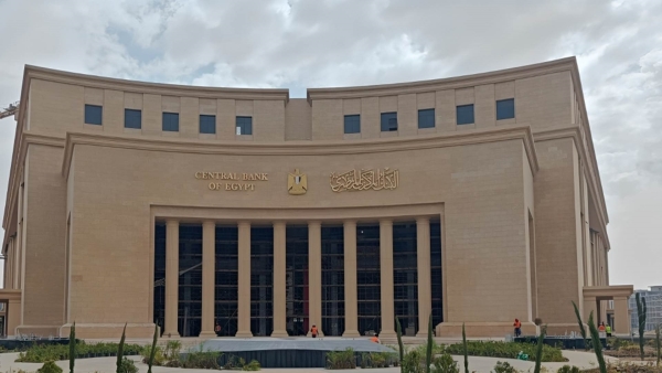 البنك المركزي يعلن مواعيد عمل البنوك في شهر رمضان الكريم
