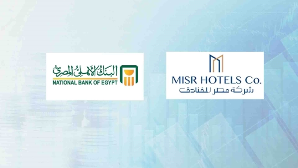 شركة مصر للفنادق تسدد أقساط معجلة بقيمة إجمالية 1.07 مليار جنيه للبنك الأهلي المصري