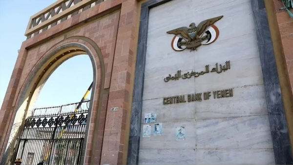 «المركزي اليمني» يرفض طرح الحوثيين عملة معدنية جديدة