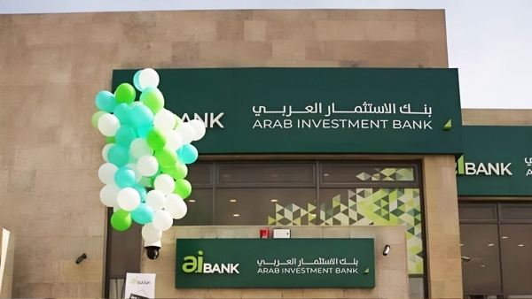 «Corporate»: النشاط الصناعي الأعلى إستقبالًا لتمويلات «aiBANK» للمؤسسات بنهاية 2023