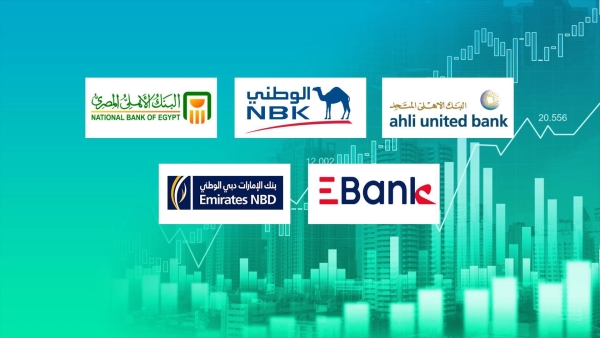 «الأهلي المتحد» و«الكويت الوطني» و«الأهلي المصري» أفضل البنوك في توظيف الودائع لمنح القروض بنهاية 2023