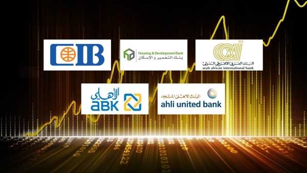 «العربي الإفريقي» و«التعمير والإسكان» و«CIB» أسرع البنوك نموًا في ودائع الأفراد خلال 2023