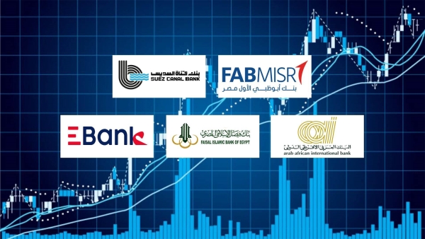 «FABMISR» و«قناة السويس» و«العربي الإفريقي» أفضل البنوك في معدل تغطية الأصول للودائع بنهاية 2023