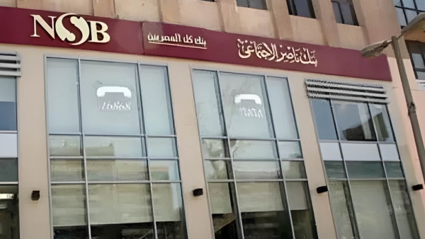 بنك ناصر الاجتماعى يطرح منتج «فاتحة خير» لتمويل المشروعات متناهية الصغر