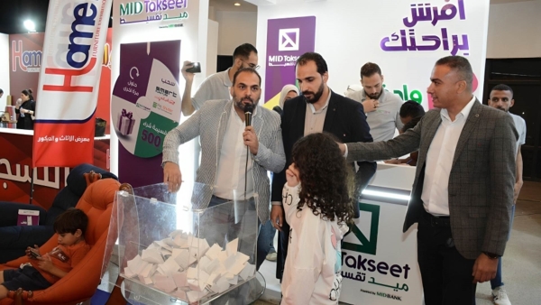 «ميد تقسيط» الراعي الحصري في قطاع التمويل الاستهلاكي لمعرض «Home in»