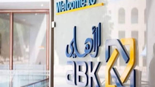 «الأهلي الكويتي» يوفّر تقنية الموظف الرقمي بالتعاون مع «سايبرماك» لأنظمة المعلومات