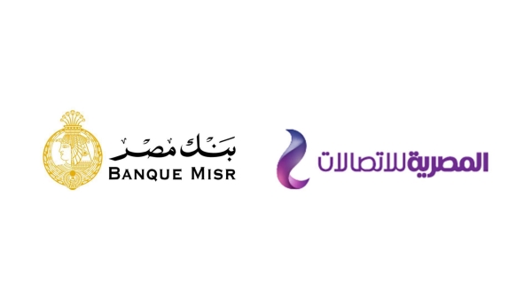 «المصرية للإتصالات» تحصل على قرض متوسط الأجل بقيمة 200 مليون دولار من بنك مصر