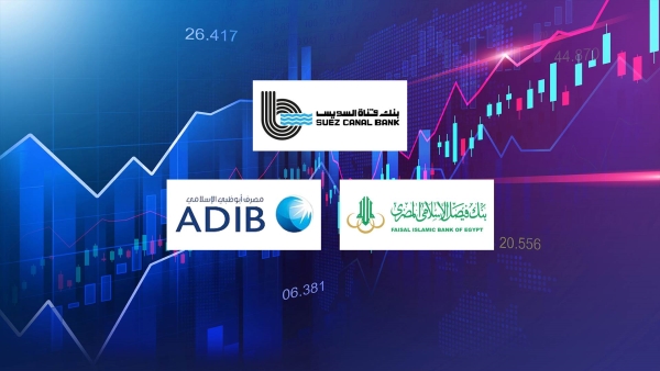 «قناة السويس» و«فيصل» و«ADIB» أفضل البنوك المدرجة في معدل تغطية الأصول للودائع بنهاية مارس 2024