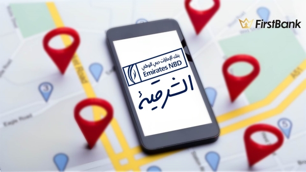 لو أنت من سكان «الشرقية» إعرف فروع «الإمارات دبي الوطني» اللى حواليك