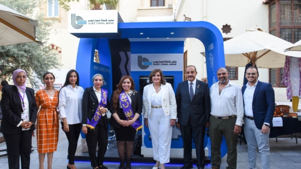 بنك قناة السويس يُشارك في مؤتمر She Innovates 2024 لدعم رائدات الأعمال