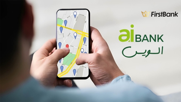 لو أنت من سكان «السويس» إعرف فروع «aiBANK» اللى حواليك