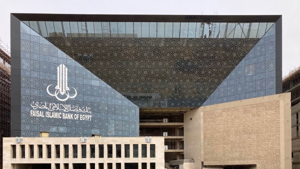 صافي أرباح «فيصل الإسلامي» ينمو بـ142.5% خلال النصف الأول من 2024.. ويسجل 6.6 مليار جنيه