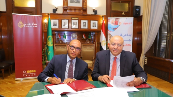 بنك مصر وشركة تنميه يوقعان اتفاقية تسهيل ائتماني بقيمة 500 مليون جنيه 