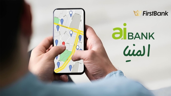 لو أنت من سكان «المنيا» إعرف فروع «aiBANK» اللى حواليك