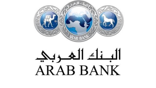مجموعة البنك العربي تنمو بمعدل 25% وتسجل 503 مليون دولار أرباح خلال النصف الأول من العام 2024