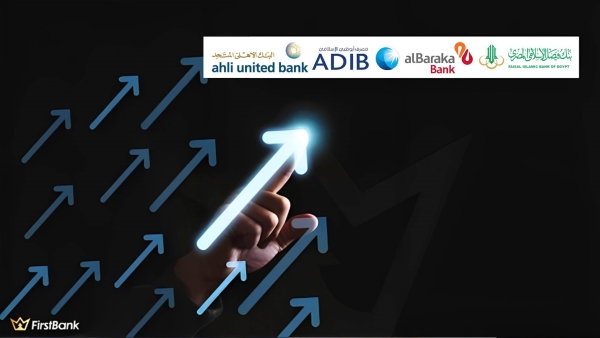 مؤشر اليوم: تمويلات البنوك الإسلامية ترتفع إلى 238.3 مليار جنيه بنهاية النصف الأول 2024