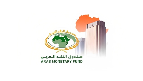 صندوق النقد العربي ينظم ورشة عمل عن بُعد حول «تعزيز كفاءة إدارة الدين العام في الدول العربية»