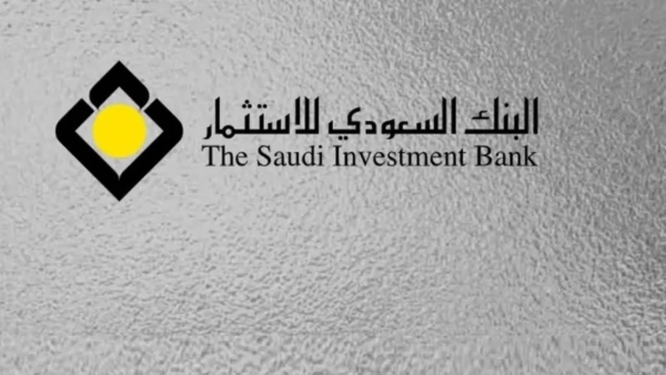 البنك السعودي للاستثمار يطلق برنامج لإصدار صكوك بـ 1.5 مليار دولار