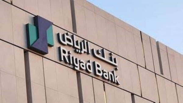 بنك الرياض يعتزم إصدار صكوك مقوّمة بالدولار