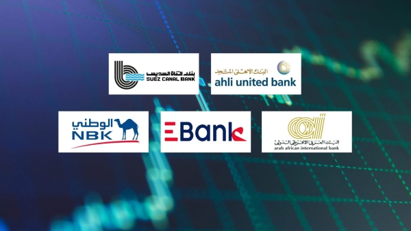 «الأهلي المتحد» و«قناة السويس» و«العربي الإفريقي» أكثر البنوك تركيزًا على الاستثمار في قروض المؤسسات بنهاية يونيو 2024
