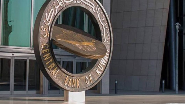 «المركزي الكويتي» يخصص إصداري سندات وتورق بقيمة 300 مليون دينار