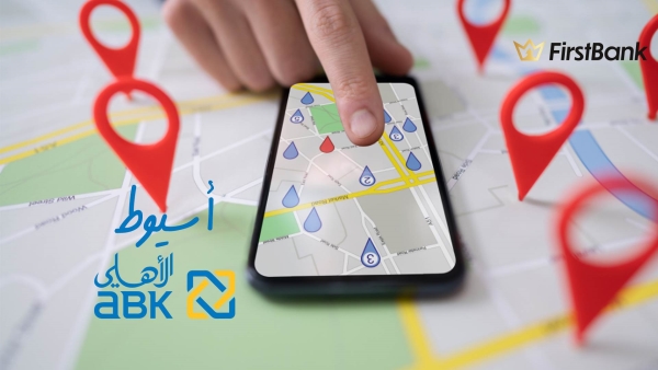 لو أنت من سكان «أسيوط» إعرف فروع البنك الأهلي الكويتي - مصر اللي حواليك