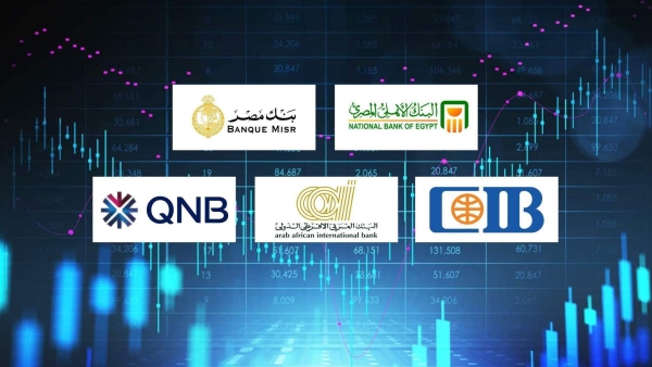 التصنيف الجديد لأكبر 5 بنوك في مصر قبل نهاية 2024
