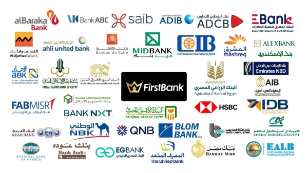 تطور مؤشرات القطاع المصرفي المصري خلال أول 9 أشهر من 2024