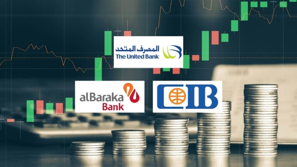 «المصرف المتحد» و«CIB» و«البركة» أكثر البنوك المدرجة بالبورصة تركيزًا على ودائع التوفير بنهاية 2024