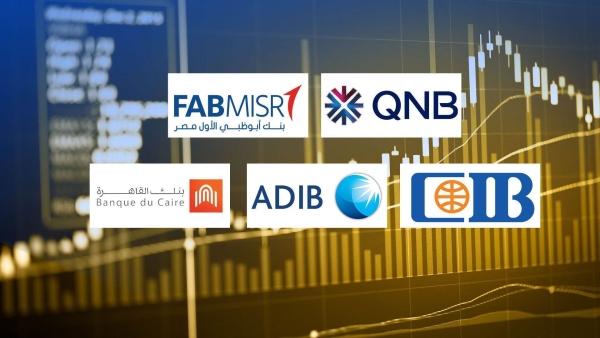 «QNB» مصر و«FABMISR»  و«CIB» أفضل البنوك على مؤشر «First Bank» لثقة المودعين خلال الربع الأول من 2025