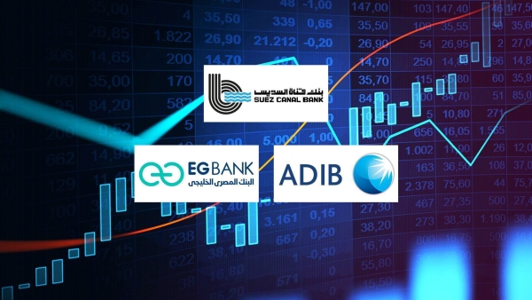 «قناة السويس» و«ADIB» و«EGBANK» أسرع البنوك المدرجة في البورصة نموًا في مصر خلال الربع الأول 2025