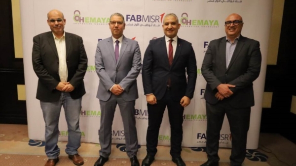 «FABMISR» يُطلق أداة «IAM» بالتعاون مع «حماية لتقنية المعلومات» لتعزيز الحوكمة الرقمية والأمن السيبراني