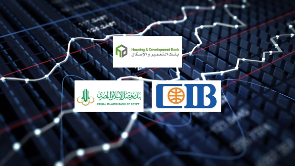 «التعمير والإسكان» و«CIB» و«فيصل الإسلامي» أفضل البنوك المدرجة بالبورصة في معيار كفاية رأس المال بنهاية يونيو 2025