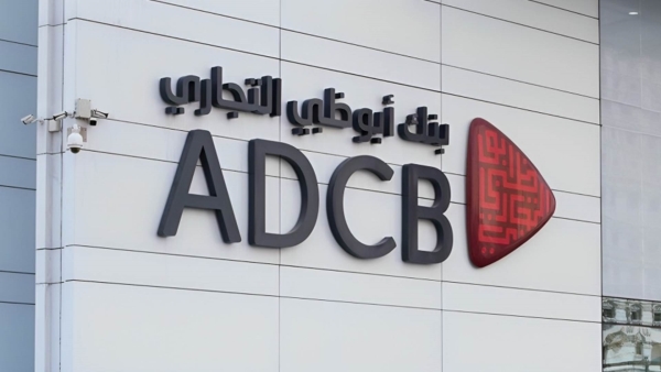 بنك أبوظبي التجاري يستهدف جمع 6.1 مليار درهم عبر طرح أسهم جديدة