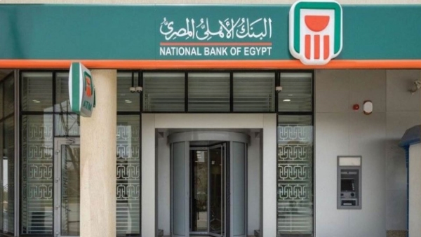 البنك الأهلي المصري يرسخ دوره في دعم المجتمع وتلبية احتياجات المواطنين 