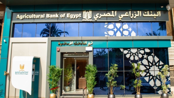«الزراعي المصري» يعزز قروض أفراده بـ 50.7% خلال 4 سنوات