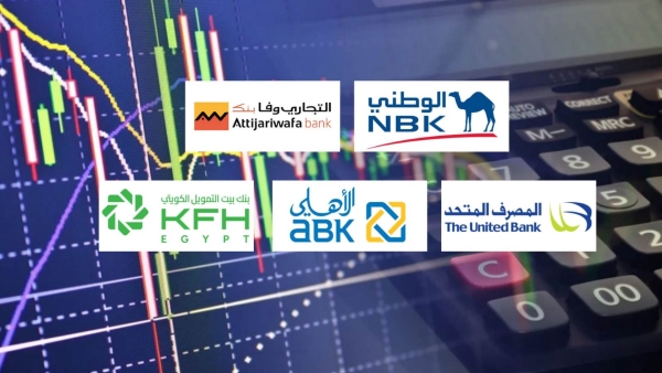 «الكويت الوطني-مصر» و«التجاري وفا» و«المصرف المتحد» أفضل البنوك في جودة محفظة التمويلات بنهاية يونيو 2025