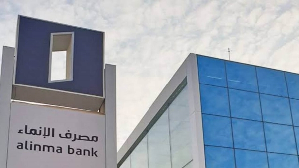 مصرف الإنماء السعودي يصدر صكوكاً بقيمة 500 مليون دولار