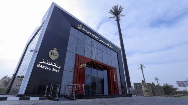 بنك مصر يُحقق أرباحًا صافية بقيمة 50.23 مليار جنيه خلال النصف الأول من 2025