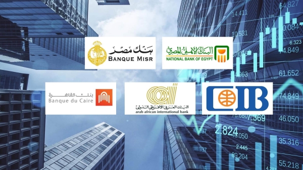 «الأهلي المصري» و«مصر» و«CIB» أكبر البنوك في حجم رأس المال بنهاية يونيو 2025