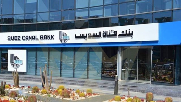 بنك قناة السويس يقدم عروض تقسيط بدون فوائد بالتعاون مع عدد من العلامات التجارية