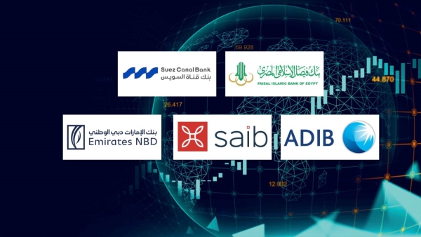 «فيصل الإسلامي» وبنك قناة السويس و«ADIB» أسرع بنوك القطاع الخاص نموًا في ودائع المؤسسات  خلال أول 9 أشهر 2025