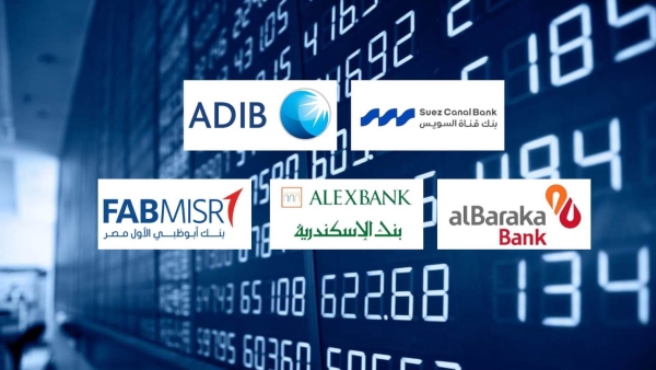بنك قناة السويس و«ADIB» و«البركة» أسرع بنوك القطاع الخاص نموًا في صافي الدخل من الأتعاب والعمولات خلال أول 9 أشهر 2025