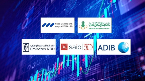 «فيصل الإسلامي» وبنك قناة السويس و«ADIB» أسرع البنوك نموًا ودائع المؤسسات خلال أول 9 أشهر من 2025