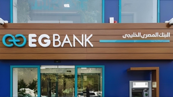 اعرف الحل: ازاي تسجل في خدمة كشف الحساب الإلكتروني من «EGBANK»