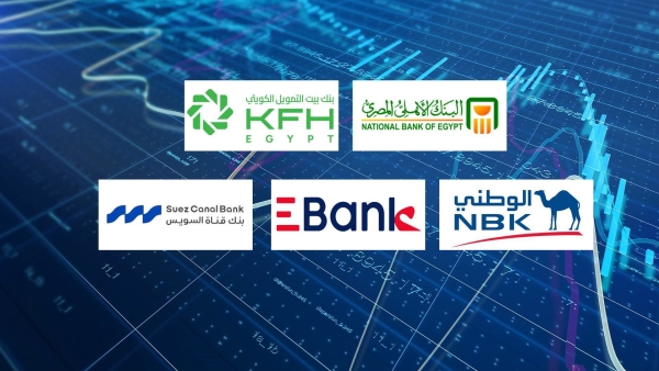 «الأهلي المصري» و«بيت التمويل الكويتي-مصر» و«الكويت الوطني» أفضل البنوك في معدل توظيف الودائع لمنح التمويلات بنهاية سبتمبر 2025