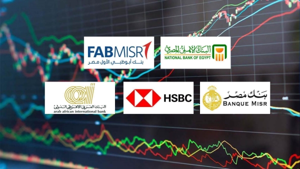 «الأهلي المصري» و«FABMISR»  وبنك مصر أفضل البنوك في معدل تغطية الأصول للودائع بنهاية سبتمبر 2025