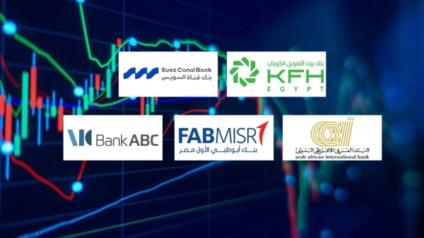 «بيت التمويل الكويتي مصر» وبنك قناة السويس و«العربي الإفريقي» أكثر بنوك القطاع الخاص تركيزًا على الاستثمار في تمويلات المؤسسات بنهاية سبتمبر 2025