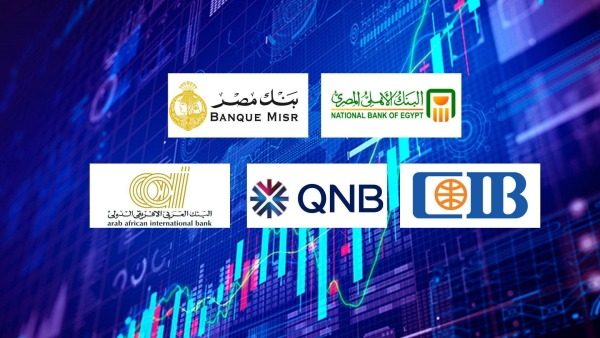 «الأهلي المصري» وبنك مصر و«CIB» أكثر البنوك المُتلقية للودائع في مصر بنهاية سبتمبر 2025 
