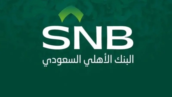 «الأهلي السعودي» أكبر البنوك العربية في حجم رأس المال بنهاية سبتمبر 2025